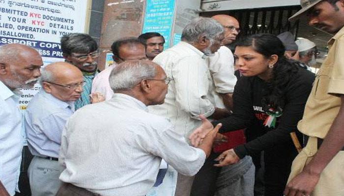 ব্যাঙ্কে নোট বদল করার অধিকার আজ শুধুই প্রবীণদের ব্যাঙ্কে নোট বদল করার অধিকার আজ শুধুই প্রবীণদের
