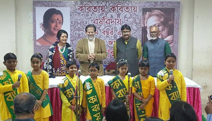 কবিতায় কবিতায় বর্ষবিদায়, এক নতুনের আরম্ভ কবিতায় কবিতায় বর্ষবিদায়, এক নতুনের আরম্ভ