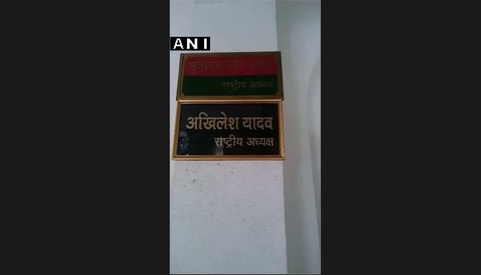 সমাজবাদী পার্টির হেড কোয়ার্টারে এখন দুই সভাপতি উপর-নিচে সমাজবাদী পার্টির হেড কোয়ার্টারে এখন দুই সভাপতি উপর-নিচে
