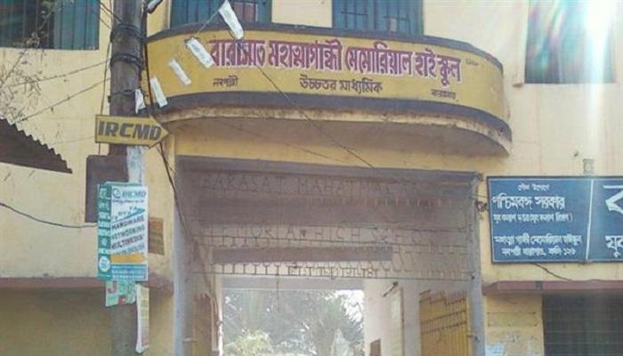 টেট কাউন্সেলিং ঘিরে উত্তেজনা বারাসত মহাত্মা গান্ধী মেমোরিয়াল হাইস্কুলে টেট কাউন্সেলিং ঘিরে উত্তেজনা বারাসত মহাত্মা গান্ধী মেমোরিয়াল হাইস্কুলে