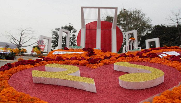 আজ একুশে ফেব্রুয়ারি, আন্তর্জাতিক মাতৃভাষা দিবস আজ একুশে ফেব্রুয়ারি, আন্তর্জাতিক মাতৃভাষা দিবস