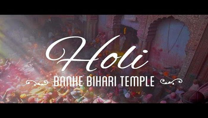 প্রেম রঙে আজও রঙিন বাঁকে বিহারী প্রেম রঙে আজও রঙিন বাঁকে বিহারী