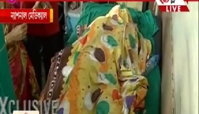 দেহ আটকে রাখার অভিযোগ এবার ন্যাশনাল মেডিক্যাল কলেজের বিরুদ্ধে! দেহ আটকে রাখার অভিযোগ এবার ন্যাশনাল মেডিক্যাল কলেজের বিরুদ্ধে!