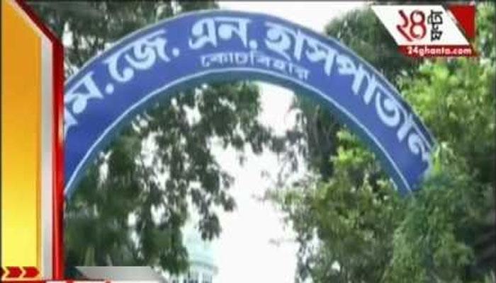 কোচবিহারের এমজেএন হাসপাতাল থেকে উধাও বহিরাগতরা কোচবিহারের এমজেএন হাসপাতাল থেকে উধাও বহিরাগতরা