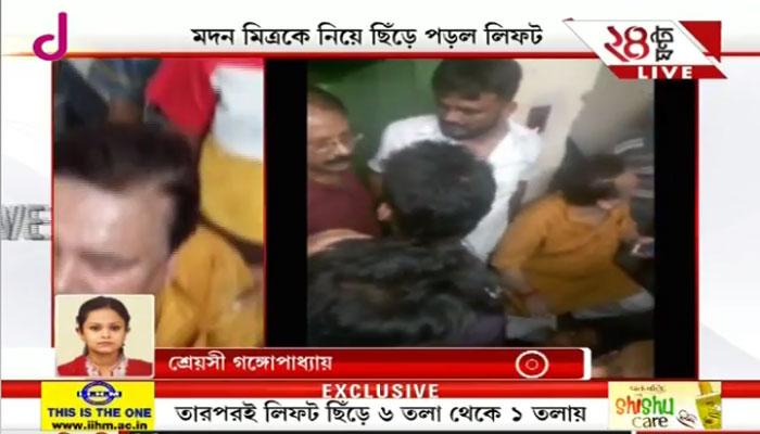লিফট দুর্ঘটনায় আহত মদন মিত্র লিফট দুর্ঘটনায় আহত মদন মিত্র