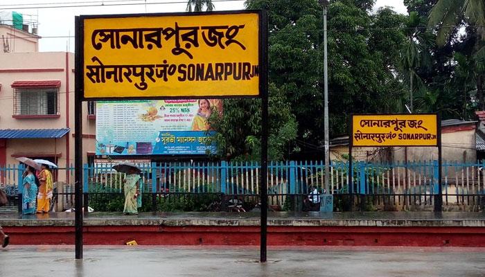 ব্যবসায়ী সমিতির ডাকে সোনারপুরে চলছে ধর্মঘট ব্যবসায়ী সমিতির ডাকে সোনারপুরে চলছে ধর্মঘট