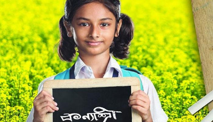মুর্শিদাবাদে 'প্রতিবাদের সুর' ৩২ কন্যাশ্রী 'যোদ্ধা' মুর্শিদাবাদে 'প্রতিবাদের সুর' ৩২ কন্যাশ্রী 'যোদ্ধা'
