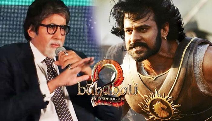 ‘বাহুবলী ২’ দেখে এটা কী বললেন অমিতাভ বচ্চন! ‘বাহুবলী ২’ দেখে এটা কী বললেন অমিতাভ বচ্চন!