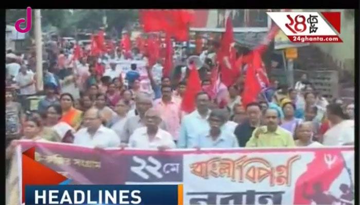 বাংলা বিপন্ন, চলো নবান্ন, রব তুলে রাজপথে আজ বামেরা বাংলা বিপন্ন, চলো নবান্ন, রব তুলে রাজপথে আজ বামেরা