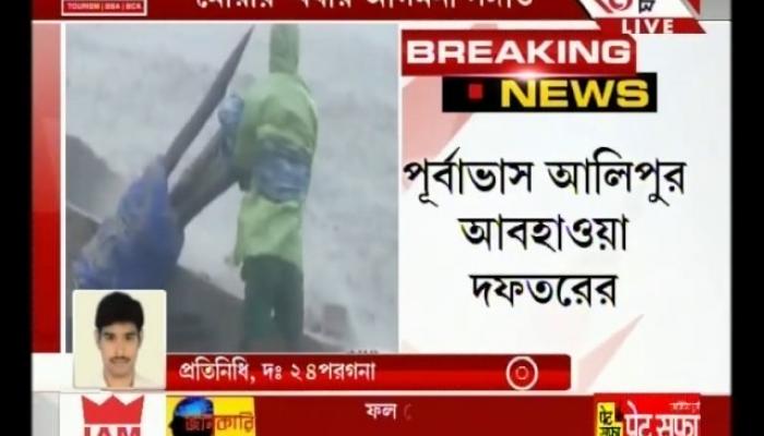 Watch 24 Ghanta Bengali News Channel Online