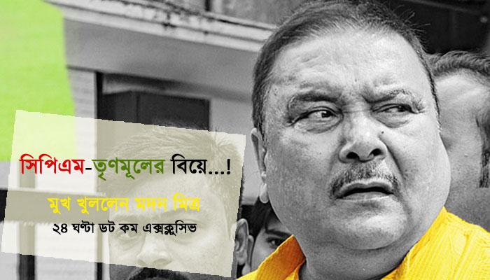 মন খুললেন মদন (পর্ব-২) মন খুললেন মদন (পর্ব-২)