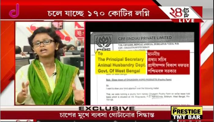 তৃণমূলের দাদাগিরির অভিযোগে রাজ্য ছাড়ছে ১৭০ কোটির বিদেশি লগ্নি তৃণমূলের দাদাগিরির অভিযোগে রাজ্য ছাড়ছে ১৭০ কোটির বিদেশি লগ্নি