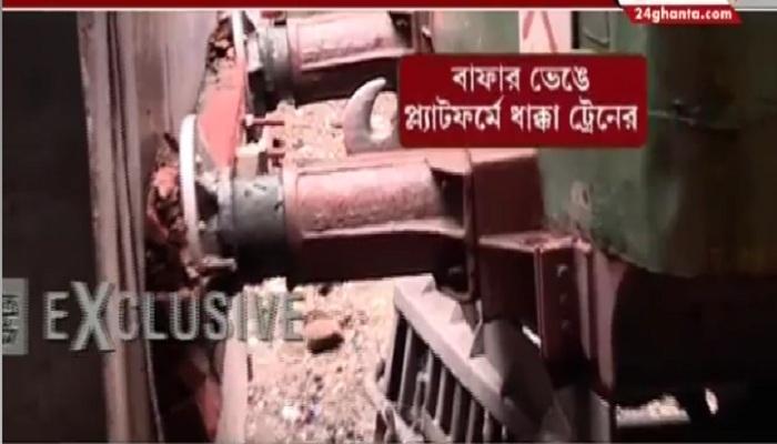 শিয়ালদা স্টেশনে বড়সড় দুর্ঘটনা, বাফার ভেঙে প্ল্যাটফর্মে ধাক্কা ট্রেনের; আহত যাত্রীরা শিয়ালদা স্টেশনে বড়সড় দুর্ঘটনা, বাফার ভেঙে প্ল্যাটফর্মে ধাক্কা ট্রেনের; আহত যাত্রীরা