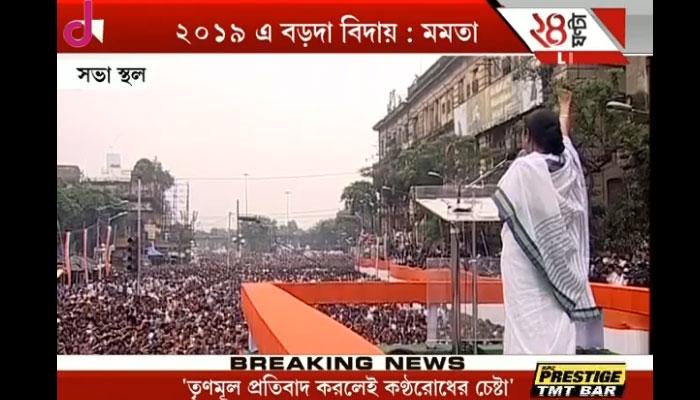 একুশের মঞ্চে নারদকাণ্ড নিয়ে মুখ খুললেন মমতা বন্দ্যোপাধ্যায় একুশের মঞ্চে নারদকাণ্ড নিয়ে মুখ খুললেন মমতা বন্দ্যোপাধ্যায়
