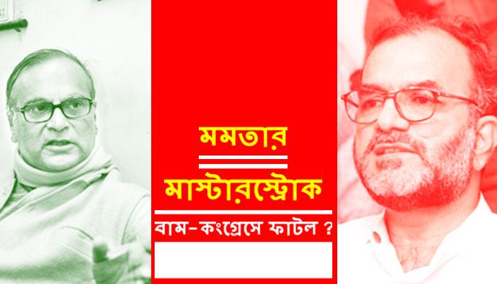 কংগ্রেস প্রার্থীকে সমর্থন তৃণমূলের, বামেদের প্রার্থী প্রাক্তন মেয়র বিকাশ রঞ্জন ভট্টাচার্য কংগ্রেস প্রার্থীকে সমর্থন তৃণমূলের, বামেদের প্রার্থী প্রাক্তন মেয়র বিকাশ রঞ্জন ভট্টাচার্য