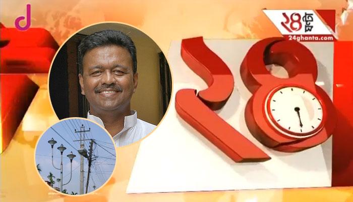 মৃত্যুফাঁদ বাতিস্তম্ভ মৃত্যুফাঁদ বাতিস্তম্ভ