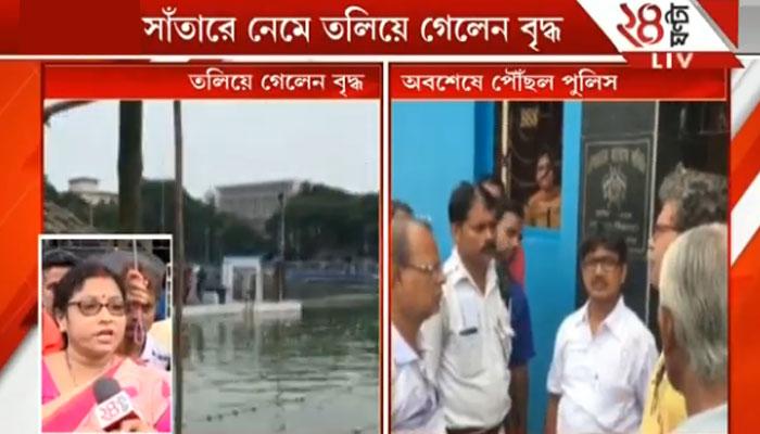 কলেজ স্কোয়ারে সাঁতার কাটতে নেমে তলিয়ে গেলেন জাতীয় স্তরের সাঁতারু কলেজ স্কোয়ারে সাঁতার কাটতে নেমে তলিয়ে গেলেন জাতীয় স্তরের সাঁতারু