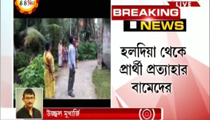 হলদিয়ার পুরভোটে কার্যত ওয়াকওভার পেল তৃণমূল হলদিয়ার পুরভোটে কার্যত ওয়াকওভার পেল তৃণমূল