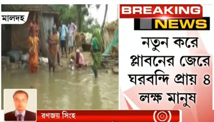 জল বাড়ছে মহানন্দা, গঙ্গা, ফুলহার নদীর! নতুন করে প্লাবনের আশঙ্কা মালদায় জল বাড়ছে মহানন্দা, গঙ্গা, ফুলহার নদীর! নতুন করে প্লাবনের আশঙ্কা মালদায়