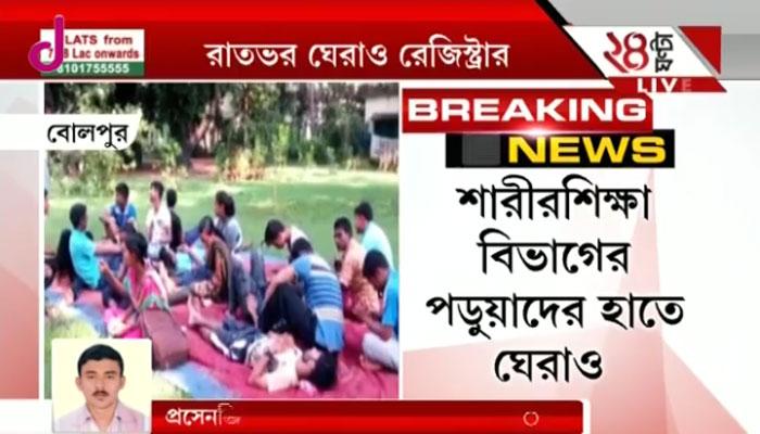 হোস্টেলের দাবিতে বিশ্বভারতীতে ছাত্র বিক্ষোভ হোস্টেলের দাবিতে বিশ্বভারতীতে ছাত্র বিক্ষোভ