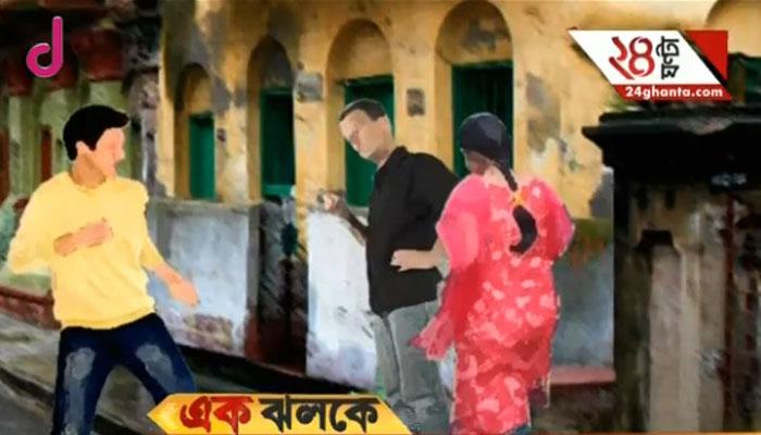 আসানসোলে তরুণীকে ধারালো অস্ত্রের কোপ, তদন্তে পুলিস আসানসোলে তরুণীকে ধারালো অস্ত্রের কোপ, তদন্তে পুলিস