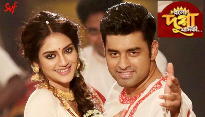 মুক্তি পেল 'বলো দুগ্গা মাঈকী'র 'লুকোচুরি' গান মুক্তি পেল 'বলো দুগ্গা মাঈকী'র 'লুকোচুরি' গান