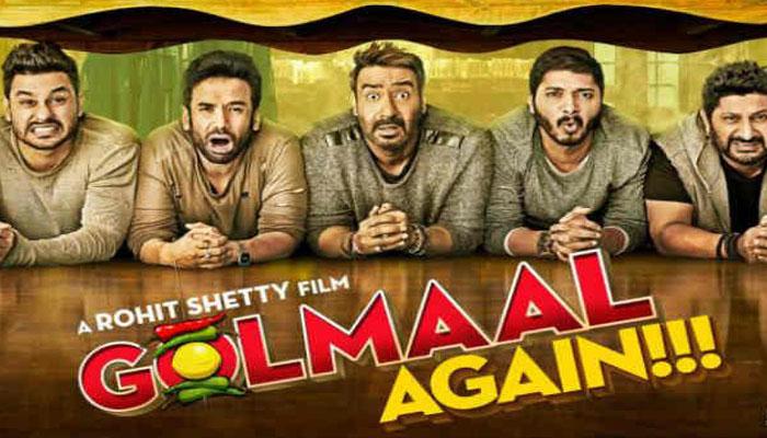 ‘গোলমাল এগেইন’-এর ট্রেলারটা দেখেছেন? রয়েছে বড় চমক! ‘গোলমাল এগেইন’-এর ট্রেলারটা দেখেছেন? রয়েছে বড় চমক!