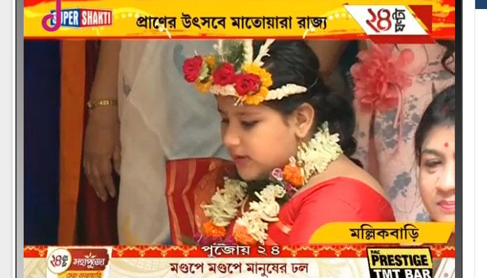কুমারী পুজোতে মাতলেন অভিনেত্রী কোয়েল কুমারী পুজোতে মাতলেন অভিনেত্রী কোয়েল