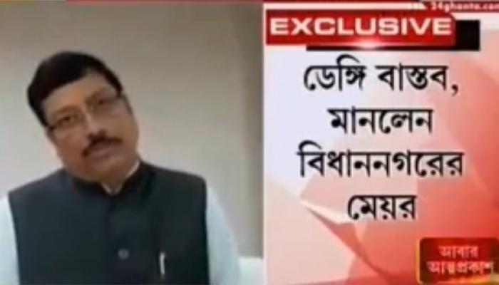 বিধাননগরে ডেঙ্গির বাড়-বাড়ন্ত, স্বীকার করলেন মেয়র সব্যসাচী দত্ত বিধাননগরে ডেঙ্গির বাড়-বাড়ন্ত, স্বীকার করলেন মেয়র সব্যসাচী দত্ত