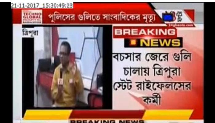খবর সংগ্রহ করতে গিয়ে পুলিসের গুলিতে নিহত সাংবাদিক খবর সংগ্রহ করতে গিয়ে পুলিসের গুলিতে নিহত সাংবাদিক