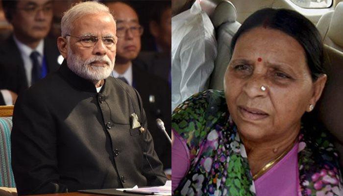 প্রধানমন্ত্রীর গলা কাটতে তৈরি বিহারের অনেকেই, বেলাগাম রাবড়ি প্রধানমন্ত্রীর গলা কাটতে তৈরি বিহারের অনেকেই, বেলাগাম রাবড়ি