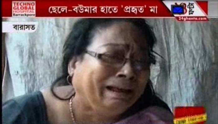 ছেলে বৌমার অত্যাচার, থানায় বিধবা মা ছেলে বৌমার অত্যাচার, থানায় বিধবা মা