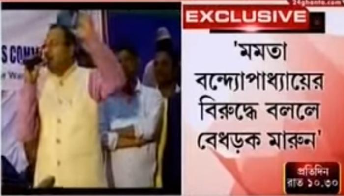 ‘দলনেত্রীর বিরুদ্ধে কুৎসা করলে হাত ভেঙে দেব’, অনুব্রতর কায়দায় হুমকি অরূপ রায়ের ‘দলনেত্রীর বিরুদ্ধে কুৎসা করলে হাত ভেঙে দেব’, অনুব্রতর কায়দায় হুমকি অরূপ রায়ের