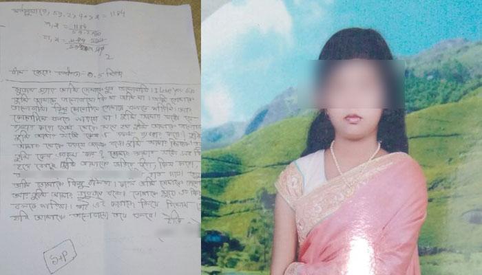 আত্মঘাতী ছাত্রীর খাতার ফাঁকে চিঠি, বালুরঘাটে গ্রেফতার যৌন নির্যাতনে অভিযুক্ত শিক্ষক আত্মঘাতী ছাত্রীর খাতার ফাঁকে চিঠি, বালুরঘাটে গ্রেফতার যৌন নির্যাতনে অভিযুক্ত শিক্ষক