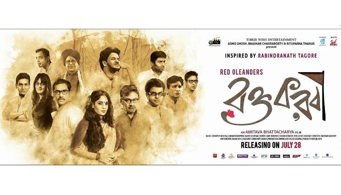 অস্কারের দৌড়ে সামিল বাঙালির 'রক্তকরবী' অস্কারের দৌড়ে সামিল বাঙালির 'রক্তকরবী'