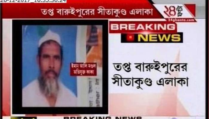 মাত্র ২০টাকার মাশুল! ভাইপোকে তলোয়ার দিয়ে কুপিয়ে থেঁতলে ‘খুন’ করল কাকা মাত্র ২০টাকার মাশুল! ভাইপোকে তলোয়ার দিয়ে কুপিয়ে থেঁতলে ‘খুন’ করল কাকা