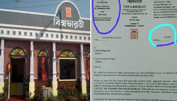 দেশের প্রধানমন্ত্রী মোদী হলেও, 'বিশ্বভারতীর আচার্য' আজও মনমোহন সিং! দেশের প্রধানমন্ত্রী মোদী হলেও, 'বিশ্বভারতীর আচার্য' আজও মনমোহন সিং!