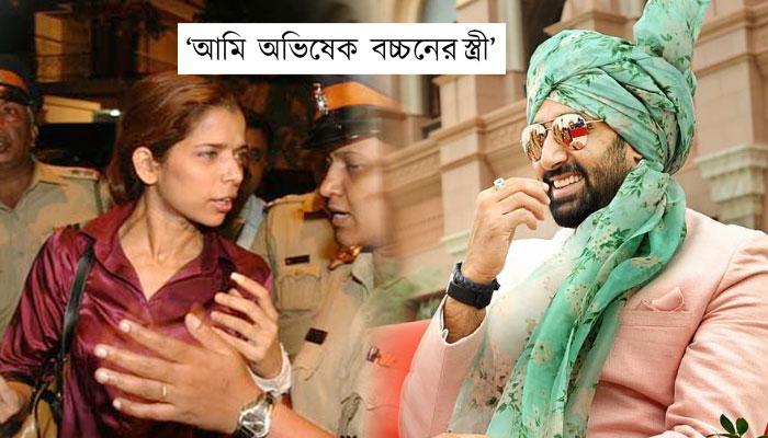'অভিষেকের স্ত্রী'! ঐশ্বর্যের সঙ্গে বিয়ের দিনই হাতের শিরা কেটেছিলেন জাহ্নবী 'অভিষেকের স্ত্রী'! ঐশ্বর্যের সঙ্গে বিয়ের দিনই হাতের শিরা কেটেছিলেন জাহ্নবী