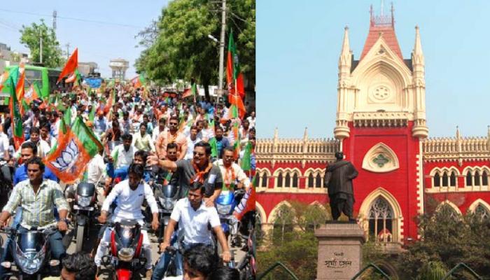 শর্তসাপেক্ষে বিজেপিকে বাইক মিছিলের অনুমতি দিল ডিভিশন বেঞ্চ শর্তসাপেক্ষে বিজেপিকে বাইক মিছিলের অনুমতি দিল ডিভিশন বেঞ্চ