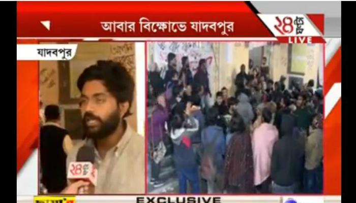 ছাত্র কাউন্সিলের দাবি, ফের উত্তাল যাদবপুর বিশ্ববিদ্যালয় ছাত্র কাউন্সিলের দাবি, ফের উত্তাল যাদবপুর বিশ্ববিদ্যালয়
