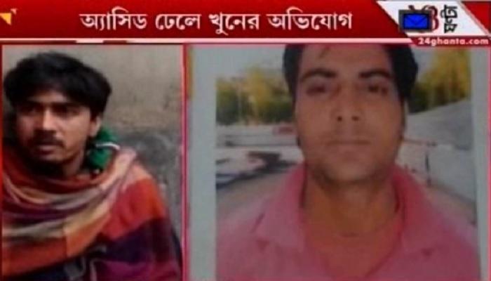 চোখ উপড়ানো! অ্যাসিড ঢেলে মালদার শ্রমিককে খুনের অভিযোগ জয়পুরে চোখ উপড়ানো! অ্যাসিড ঢেলে মালদার শ্রমিককে খুনের অভিযোগ জয়পুরে