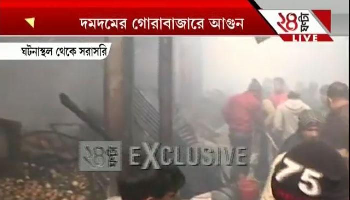 উত্তুরে হাওয়ায় জতুগৃহ দমদমের গোরাবাজার, সাত ঘণ্টার চেষ্টাতেও বাগে আসছে না আগুন উত্তুরে হাওয়ায় জতুগৃহ দমদমের গোরাবাজার, সাত ঘণ্টার চেষ্টাতেও বাগে আসছে না আগুন
