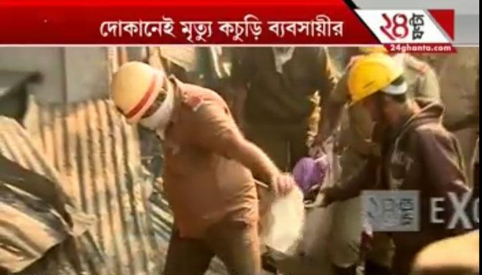 দমদমের গোরাবাজারের বিধ্বংসী আগুনে মৃত ২ দমদমের গোরাবাজারের বিধ্বংসী আগুনে মৃত ২
