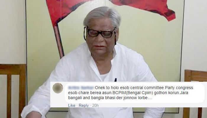 সিপিআইএম ভেঙে চাই নতুন দল, শ্যামল চক্রবর্তীর পোস্টে মন্তব্য বামমনস্কের সিপিআইএম ভেঙে চাই নতুন দল, শ্যামল চক্রবর্তীর পোস্টে মন্তব্য বামমনস্কের