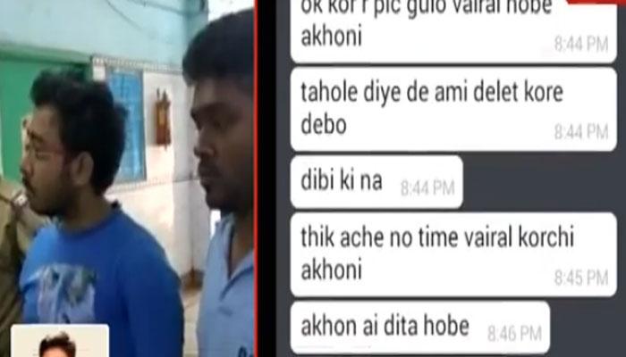 তোর ছবি ভাইরাল করব এখনই, কলেজছাত্রীদের ছবি বিকৃত করে হোয়াটসঅ্যাপে ব্ল্যাকমেলিং যুবকের তোর ছবি ভাইরাল করব এখনই, কলেজছাত্রীদের ছবি বিকৃত করে হোয়াটসঅ্যাপে ব্ল্যাকমেলিং যুবকের