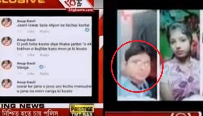 ফেসবুকে অশালীন মন্তব্য করে পোস্ট প্রেমিকের, আত্মঘাতী তরুণী ফেসবুকে অশালীন মন্তব্য করে পোস্ট প্রেমিকের, আত্মঘাতী তরুণী