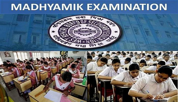 মাধ্যমিকে প্রশ্ন ফাঁস রুখতে পরীক্ষকদের মোবাইল সুইচ অফ করে রাখতে হবে আলমারিতে! মাধ্যমিকে প্রশ্ন ফাঁস রুখতে পরীক্ষকদের মোবাইল সুইচ অফ করে রাখতে হবে আলমারিতে!