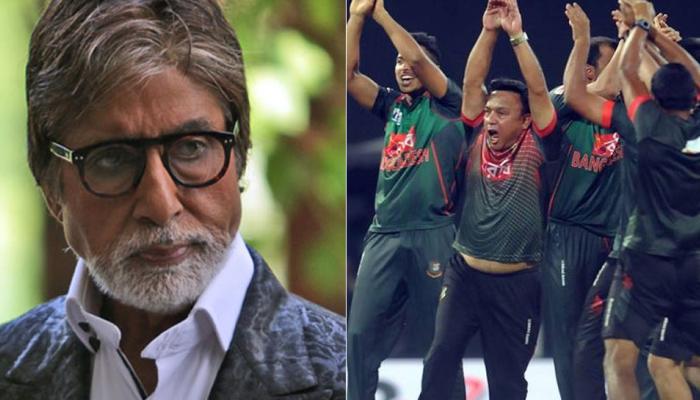 বাংলাদেশের পারফর্মেন্সের প্রশংসা করে প্রশ্নের মুখে বিগ বি বাংলাদেশের পারফর্মেন্সের প্রশংসা করে প্রশ্নের মুখে বিগ বি