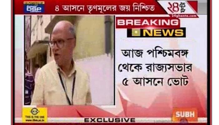 রাজ্যসভায় বাংলার ৫ আসনে ভোট, ৪ তৃণমূল প্রার্থীর জয় নিশ্চিত রাজ্যসভায় বাংলার ৫ আসনে ভোট, ৪ তৃণমূল প্রার্থীর জয় নিশ্চিত