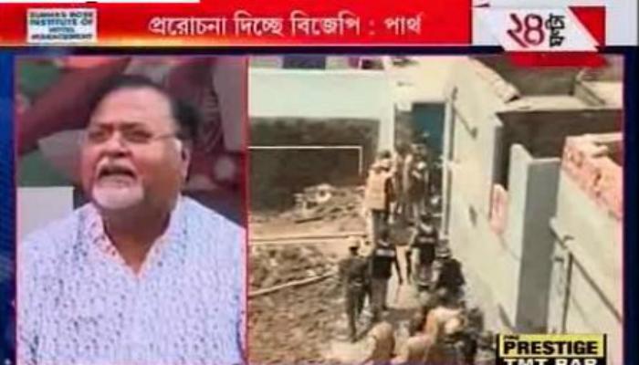 আসানসোল-রানিগঞ্জ সংঘর্ষে বিজেপিকে কাঠগড়ায় তুললেন পার্থ চট্টোপাধ্যায় আসানসোল-রানিগঞ্জ সংঘর্ষে বিজেপিকে কাঠগড়ায় তুললেন পার্থ চট্টোপাধ্যায়
